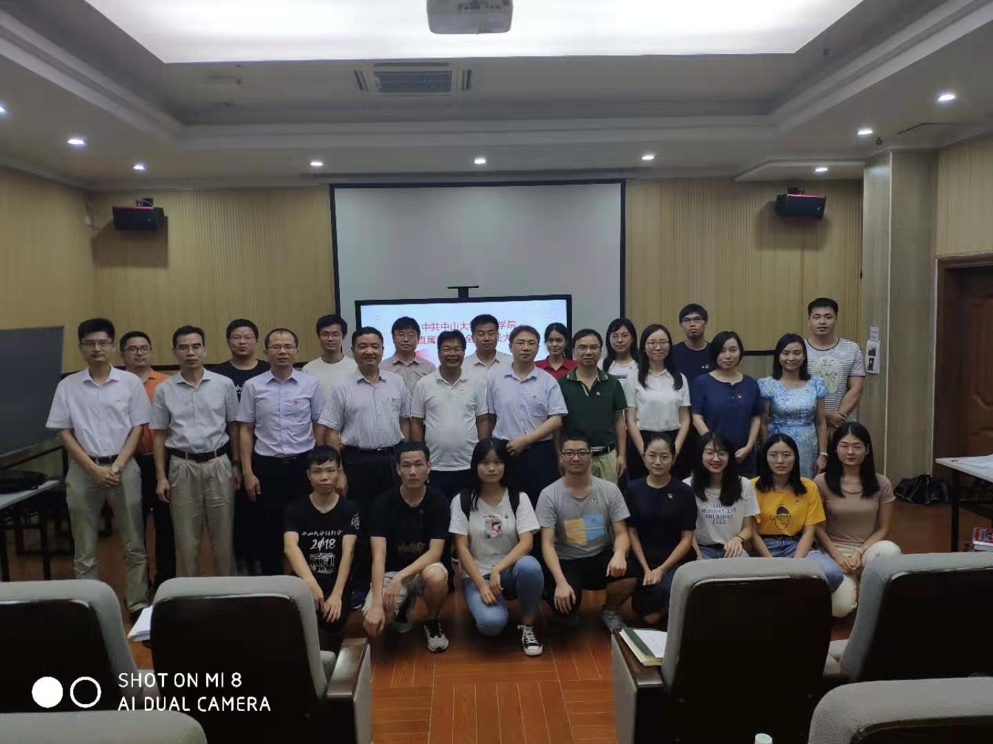 中共中山大学材料学院直属党支部召开2019年第一次党员大会