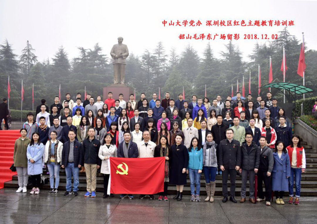 中山大学材料学院高层次人才招聘启事