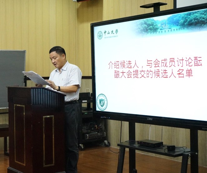 紧抓工会建设，促进新建学院稳健快速发展——中山大学材料学院召开第一届工会会员大会第一次会议